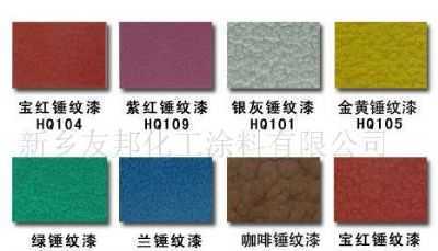 各色快干錘紋漆批發(fā)采購圖片 - 